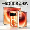 Shell and film integrated, suitable for Huawei Pura X Max mobile phone case, transparent central axis magnetic attraction,all-inclusive anti-drop case