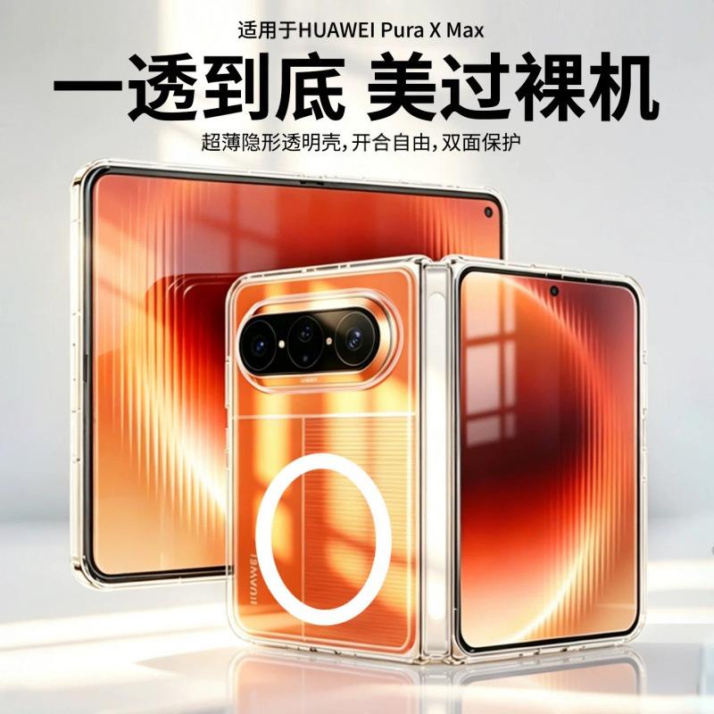 Shell and film integrated, suitable for Huawei Pura X Max mobile phone case, transparent central axis magnetic attraction,all-inclusive anti-drop case