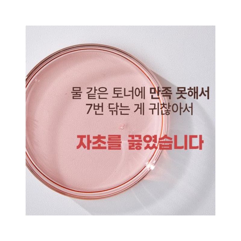Baeknyeon Pharmacy Jaun Solution