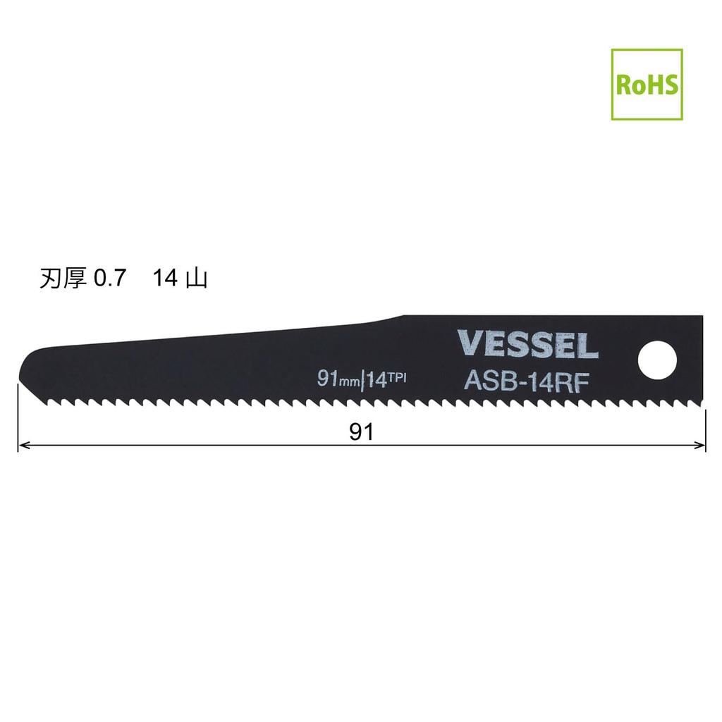 VESSEL Air Saw Thick Replacement 14 Blade, Tip, Blade, Teeth, 10-Piece Set, ASB-14RF