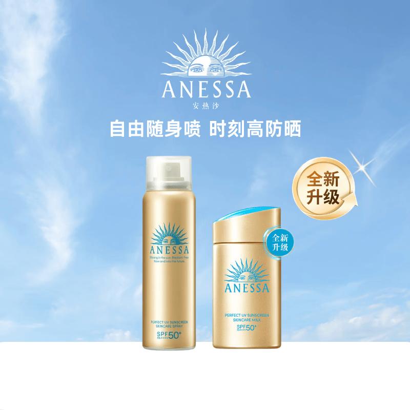 Anessa Perfect UV Sunscreen Set SPF50+ PA++++