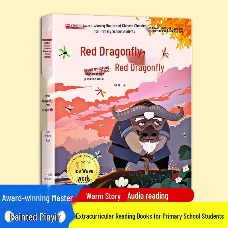 Primary School Pinyin Reading Set: 10 Award-Winning Children's Books by Renowned Chinese Authors, Teacher Recommended.