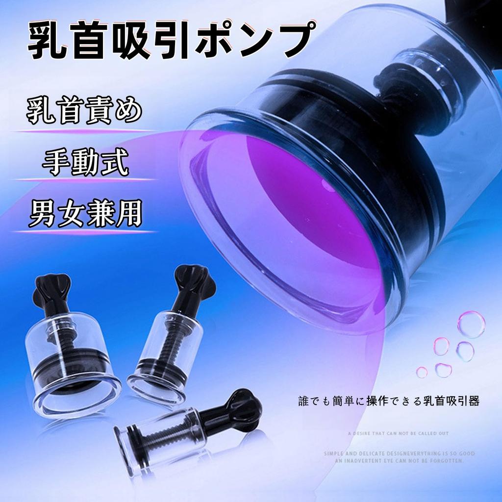 Alip Nipple Suction Nipple Adult For Men and Set of Set of 3 Pairs of Different Nipple Nipple Nipple Suction Clit Nipple Nipple Nipple Adjustable with