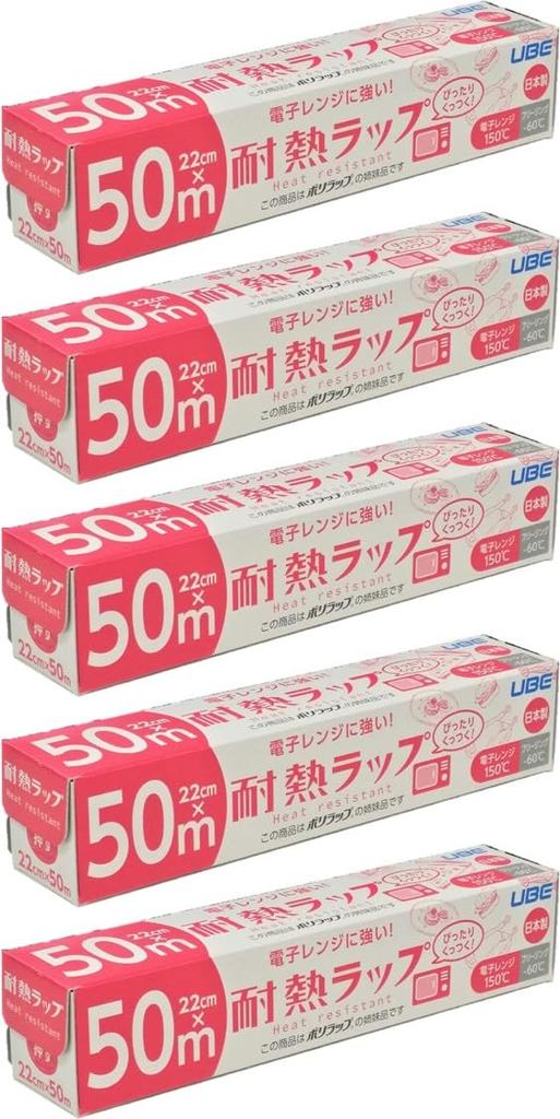 Ube Film Kitchen Food 22cm x Pack of Microwave Food Tightly Disaster Preparedness Heat-Resistant Wrap, Wrap, 50m, 5, Safe, Wrapping, Sticky,