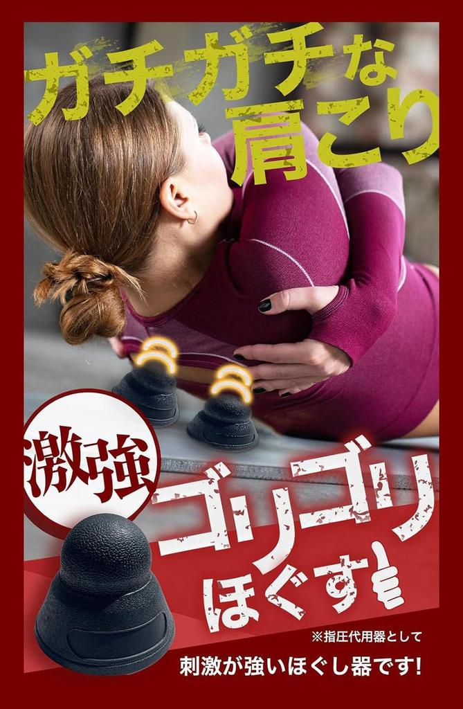 Shoulder Blade Release Acupressure Back Shoulder Stiffness Myofascial Easy Health Relieves Fatigue In the and Back Pillow, Massager, Stretch, Relief,