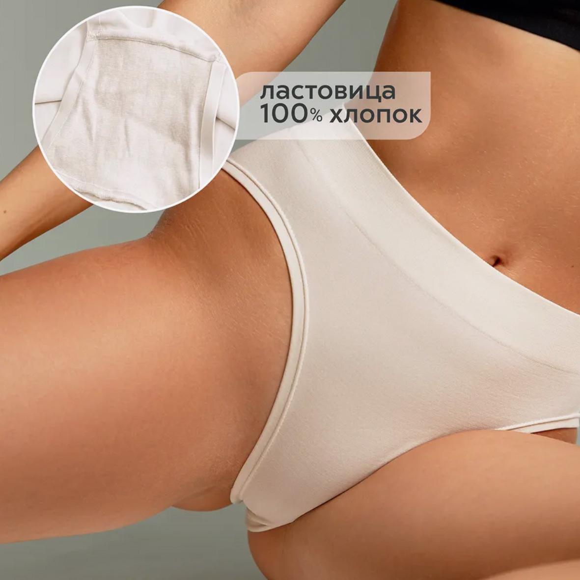 

Сексуальні високо еластичні безшовні трикутні трусики-бікіні - Дихаючі, З підігнутим краєм, Великого розміру Extra Large