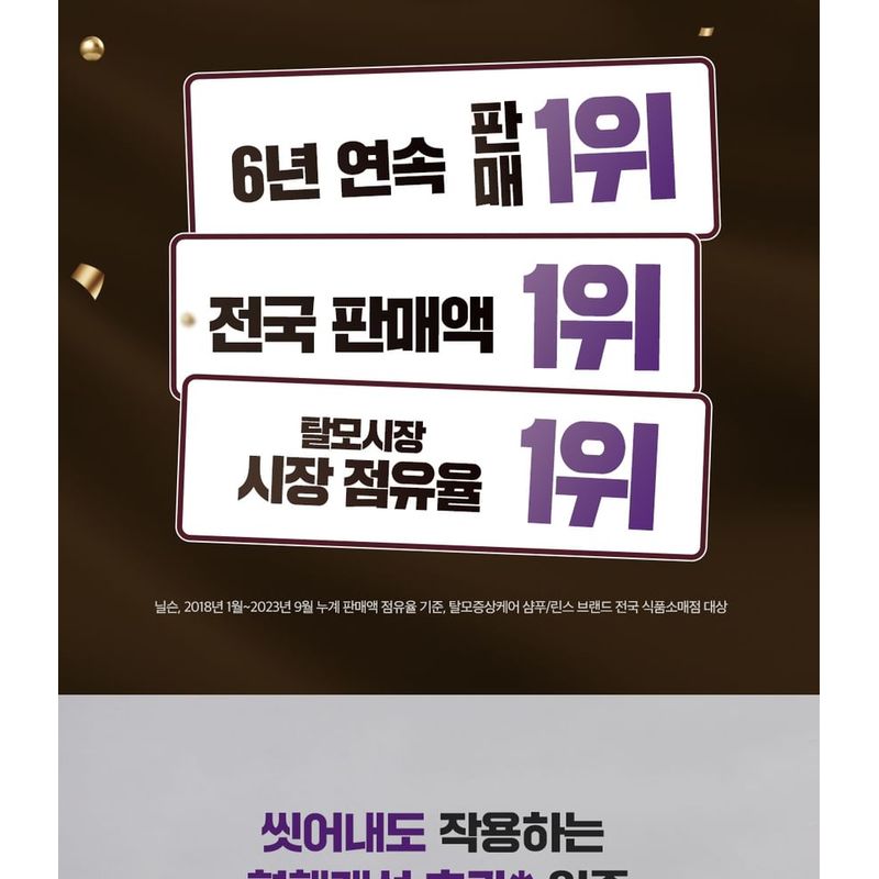 HAIR+ - Protein Bond Shampoo