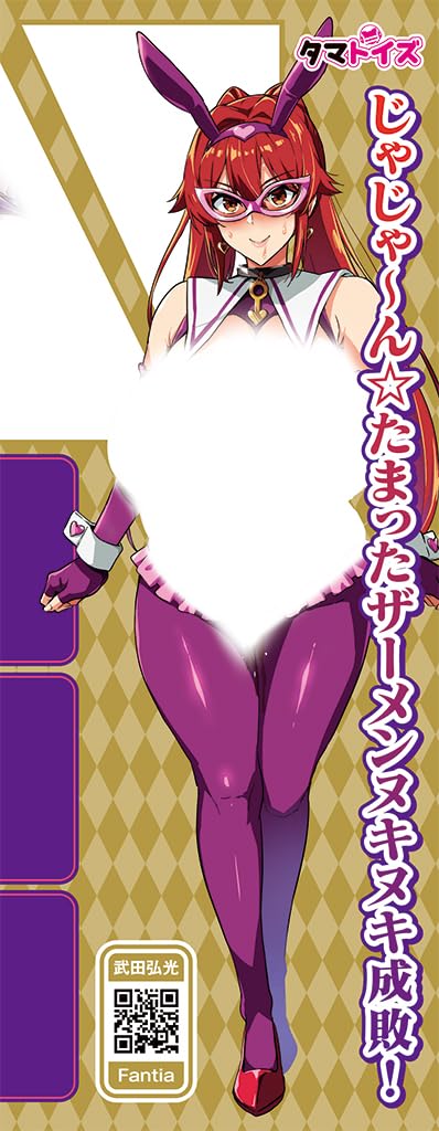 Tamatoys Big Breast Party NTR THE HOLE Arika 470g Hergestellt in Japan Offizielle Zusammenarbeit mit Hiromitsu Takeda Lotion