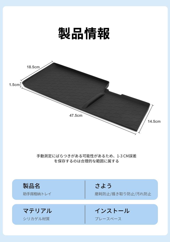 Compatible with the new Suzuki Spacia and Spacia Custom this rubber open tray mat for the driver and passenger seats provides storage and a pocket for