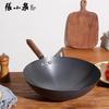 Zhang Xiao Quan Traditional Uncoated Iron Wok