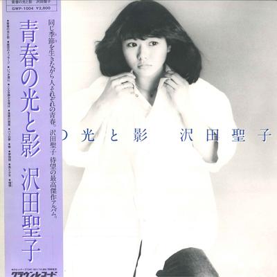 LP Record SHOKO SAWADA - Seisyun No Hikari To Kage GWP1004 PANAM 1981 Japan Obi Japanese Pop/Rock