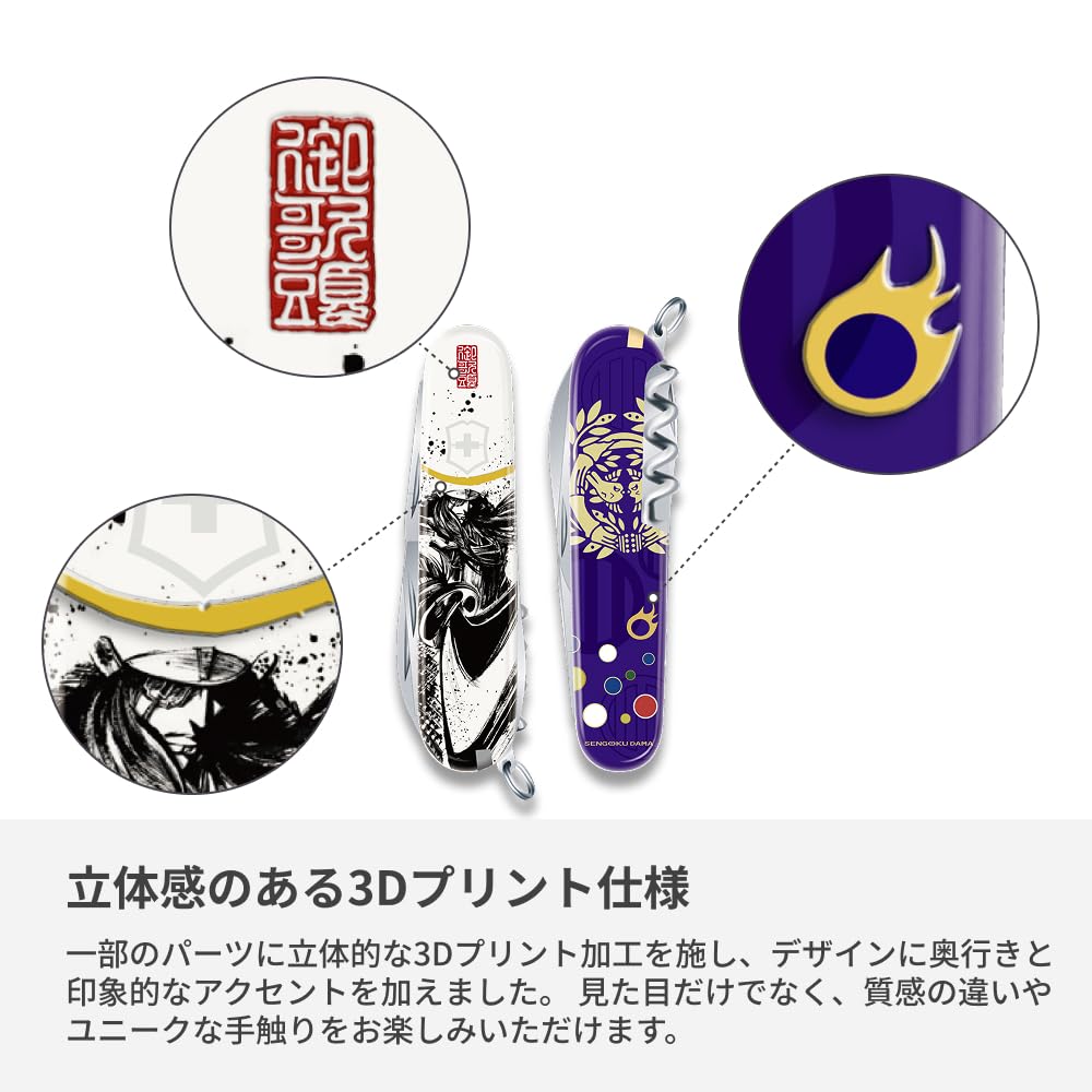 VICTORINOX Sengoku Ζωγραφική με Μελάνι Climber Ημερομηνία Masamune Ελβετικό Στρατιωτικό Μαχαίρι Συλλογή Μαχαιριών Είδη Προετοιμασίας για Καταστροφές σε ειδικό κουτί από ξύλο παουλώνιας