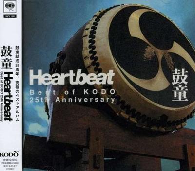 Heartbeat Best of KODO 25th Anniversary - Kodo