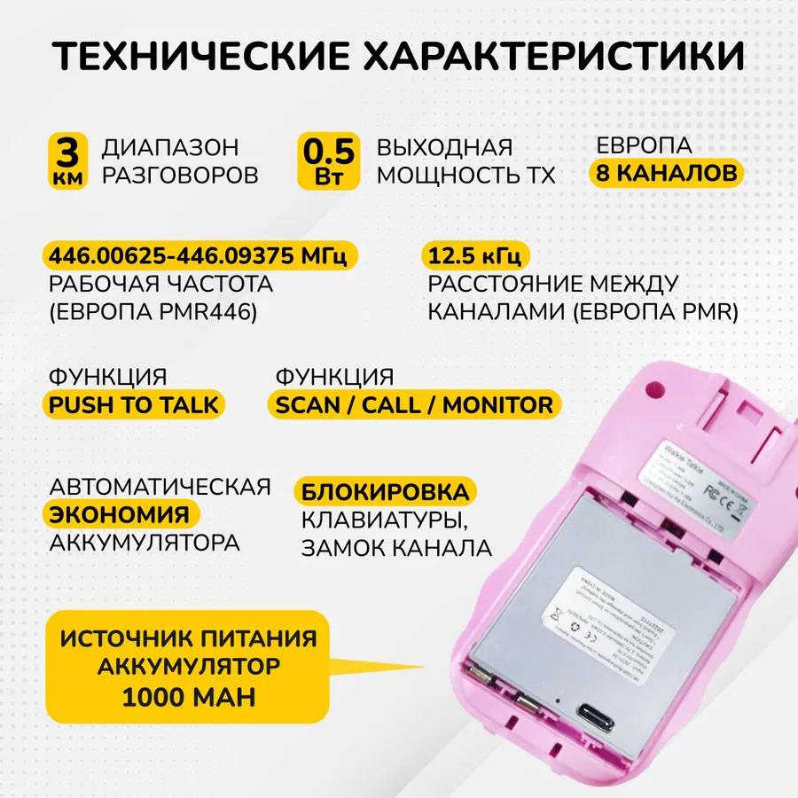 Children's walkie-talkie / children's walkie-talkie for boys with battery
