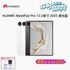 Huawei MatePad Pro 12.2-inch 2025 Tablet (CN version)
