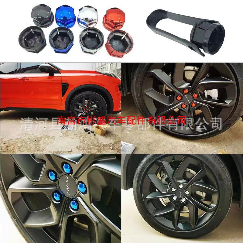 Geely, Volvo, Lynk & Co Tire Valve Protection Cap Cover T115