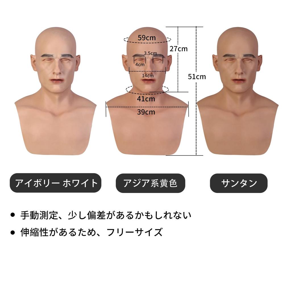 Silikonmaske für männliches Cosplay-Zubehör [CRRCLSY] Cosplay, Hübsch, Verkleidung, (Asiatisches Gelb)