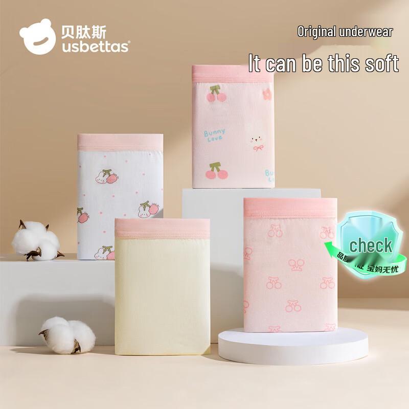 Детские хлопковые антибактериальные боксеры Betas, 4 шт. 110