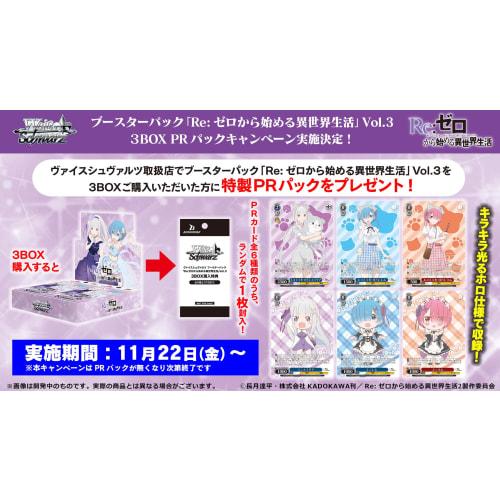[Purchase 3 Boxes and Get a Promotional Pack] Weiss Schwarz Booster Pack Re:ZERO ? Starting Life in Another World Vol.3 [Shrink-wrapped, Unopened Box]
