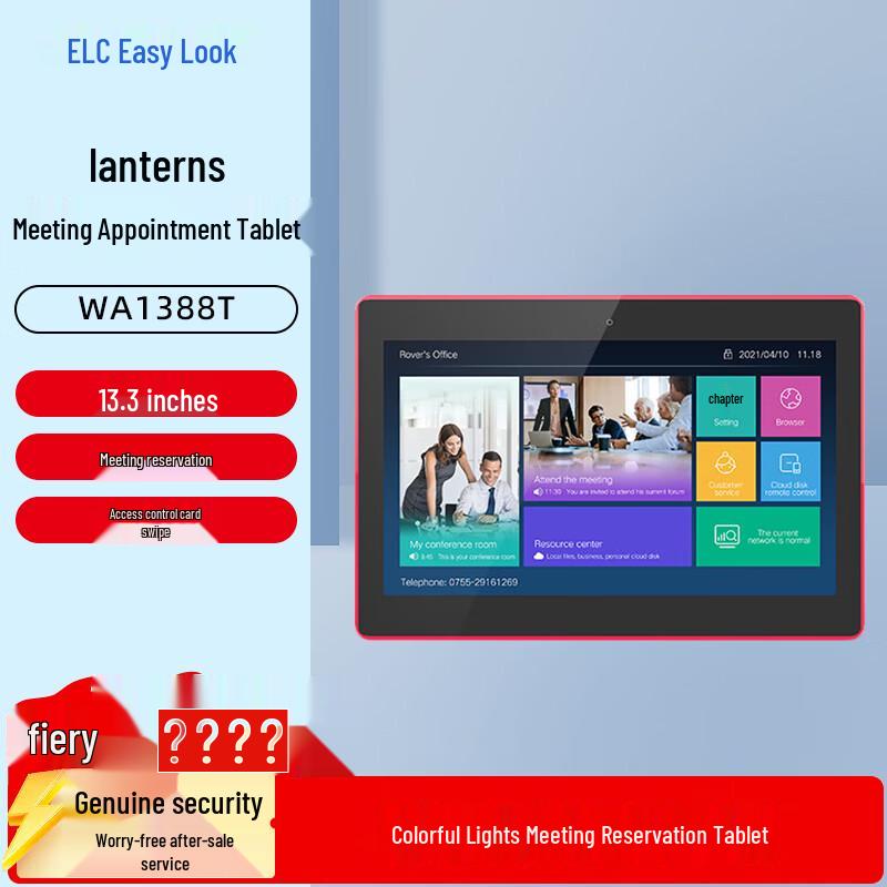 

Yilekan 13.3-inch PoE Touch Display (CN version)