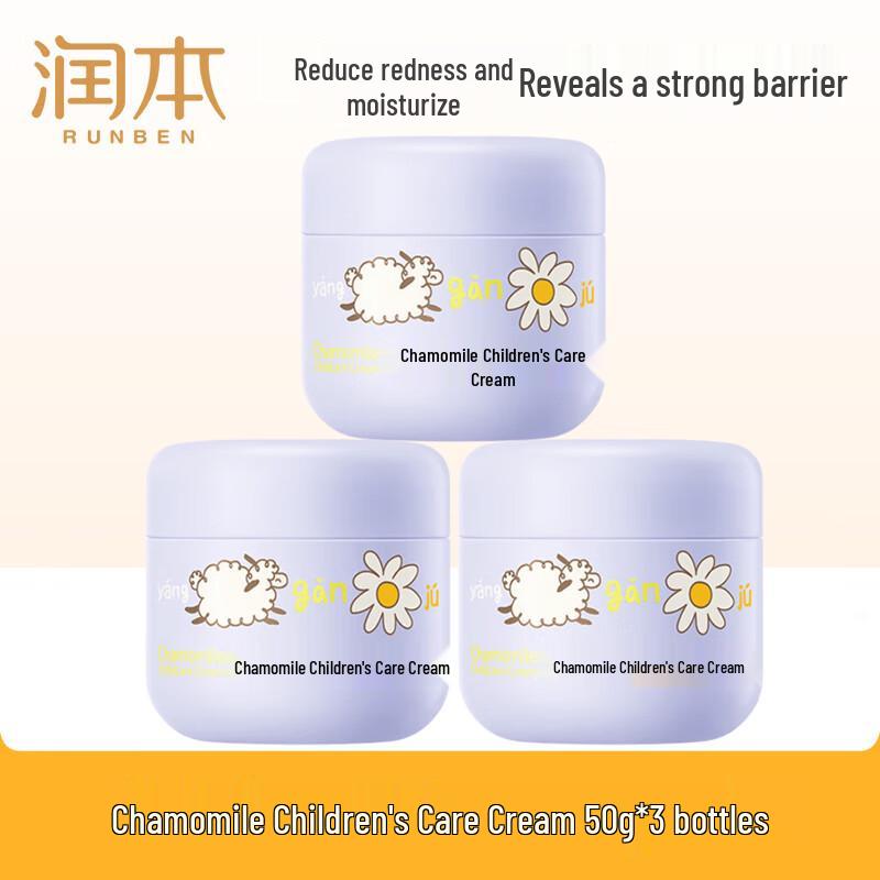 

RUNBEN Chamomile Kids Care Cream