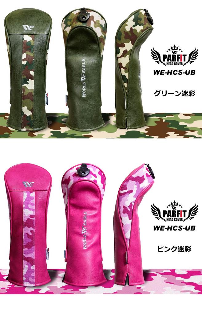 WORLD EAGLE Parfit Headcover for Fairway Green Camouflage Woods,