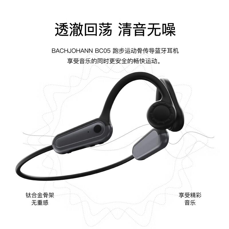 

Bach Johann BC05 Bone Conduction Sports Headphones