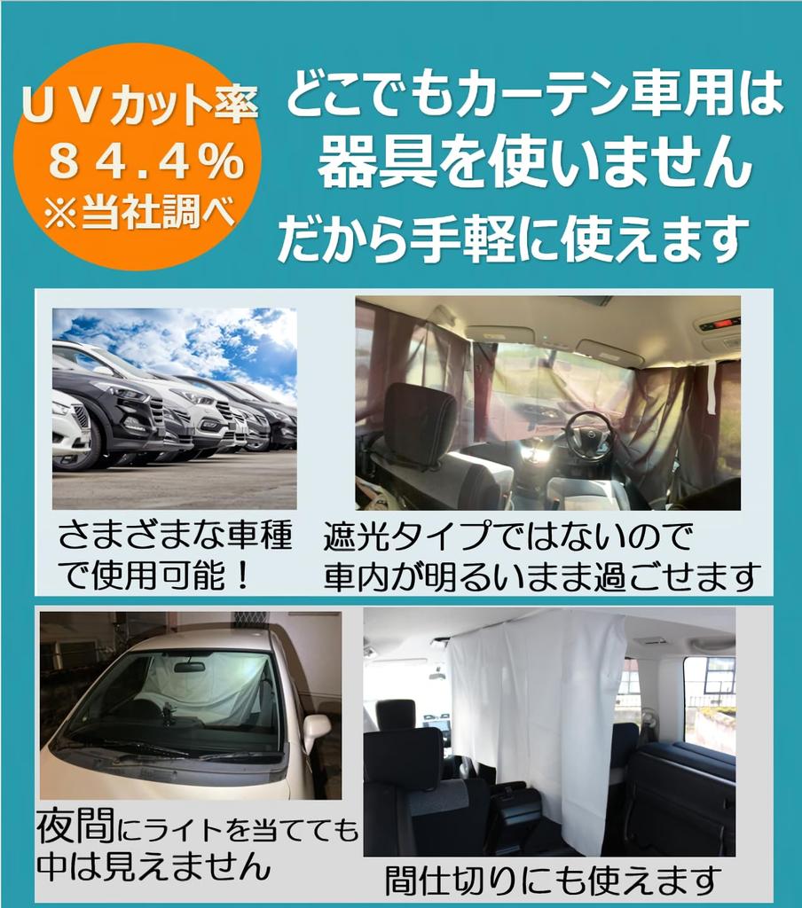 Curtain for 1 Safe and Made in Patented Car Car Privacy Room 70cm x Convenient Car Perfect for Sleeping in the Outdoor Waiting in the Changing Front