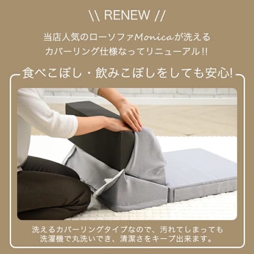 Tansu Gen RENEW 2-Sitzer Sofa, Waschbar, mit Bezug, Niedriges Sofa, Geeignet für Kotatsu, Teile separat erhältlich, 15210060(100249)