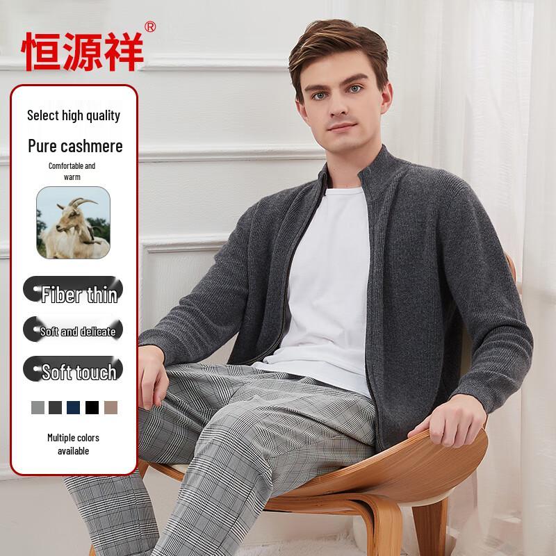 Hengyuanxiang Men's Cashmere Zipper Cardigan