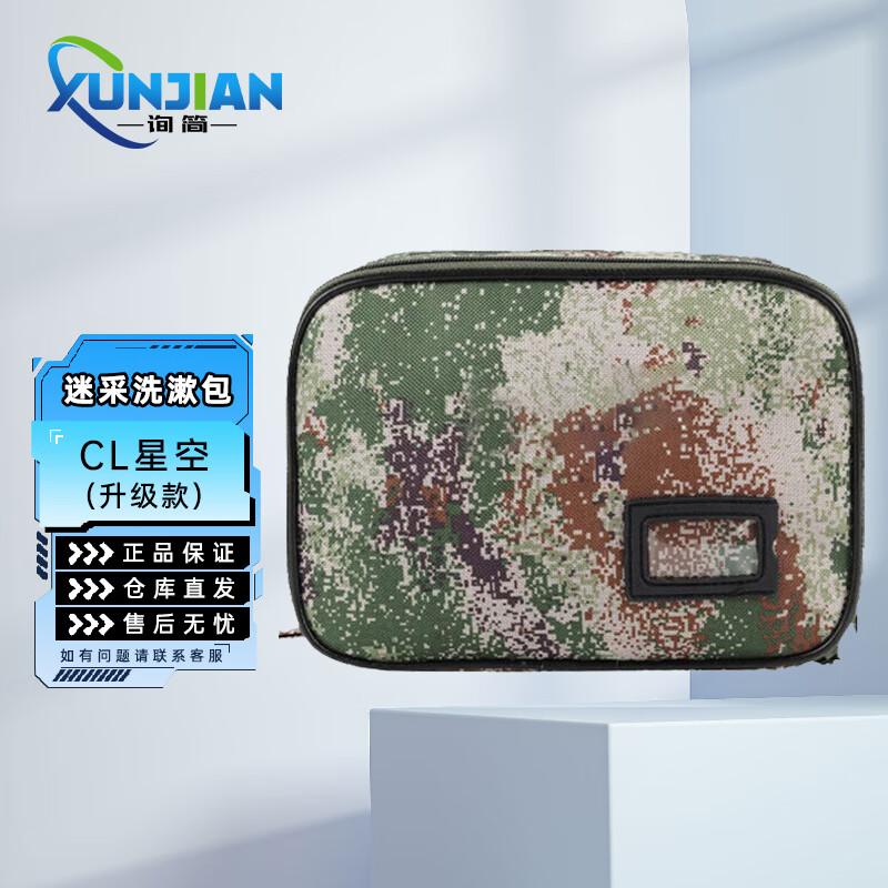 Portable Double-Layer Toiletry Bag