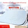 New Winter Car Thickened Snow Shield for Frost Protection, Magnetic Front Half Cover with Aluminum Film Universal Fit