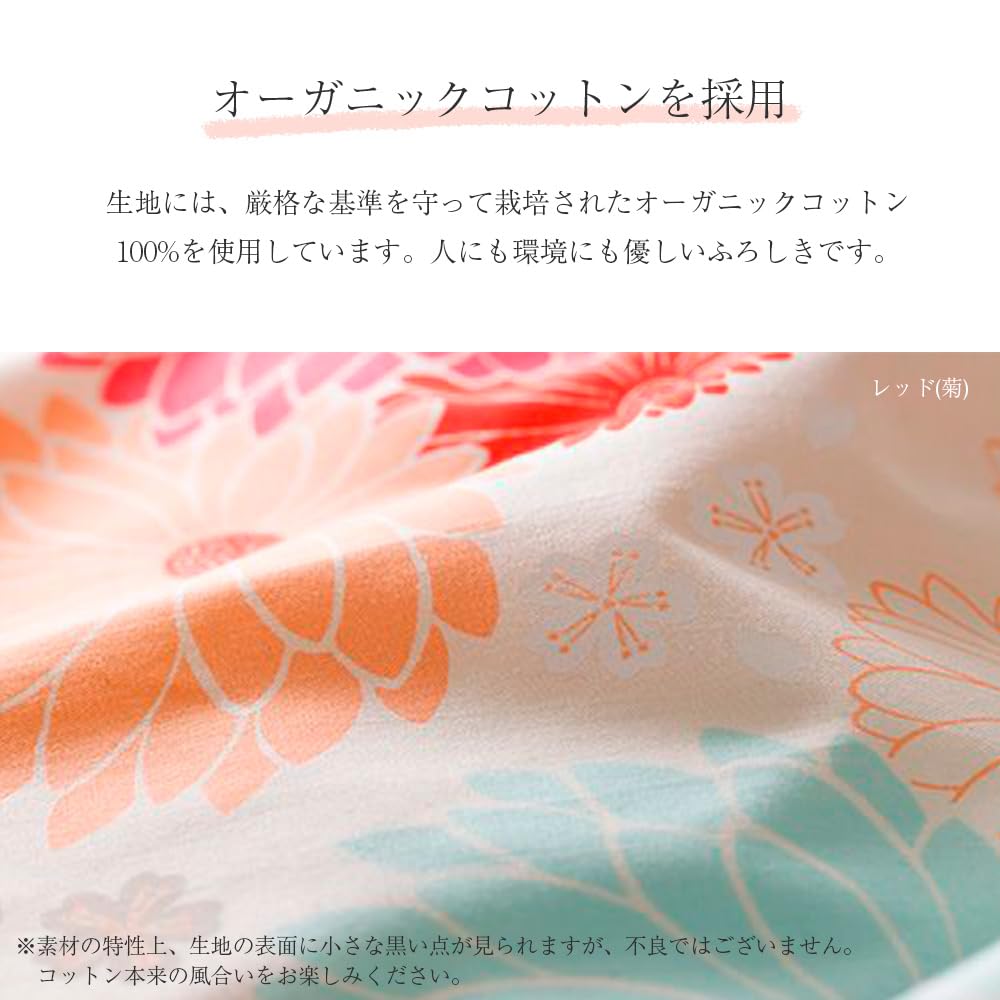 Large Himemusubi Furoshiki with Made in Organic Red (Wrapping Cloth) Box, 100cm, Musubi, Japan, Cotton, (Chrysanthemum)