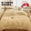 Double-Sided Thickened Milk Coral Fleece Bed Four-Piece Set Flannel Bedding Bed Skirt Fleece Sheet Quilt Cover