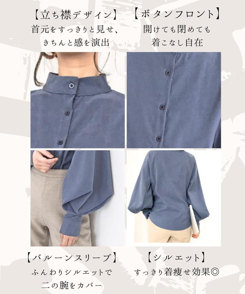 Collar Blouse with Balloon Long Solid Suitable for and Available In XL [Four Leaf] Women's Stand-Up Sleeves, Sleeve, Color, Simple, Elegant,