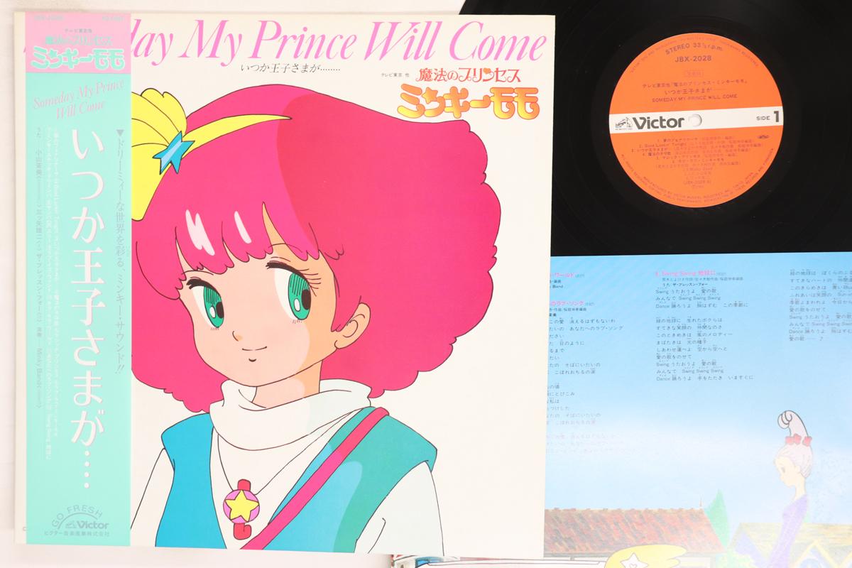 

LP Record ANIME Magical Princess Minky Momo Someda JBX2028 VICTOR 1982 Japan Obi AnimeGame Used
