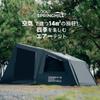 Springhill Air Tent Extension Extension Tent Frame Camping with Storage Black Vestibule, Body, Tent, Bag,