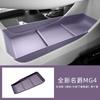 For MG MG4 Dedicated Central Control Lower Layer Storage Box Organize Car Interior Modified Supplies Accessories