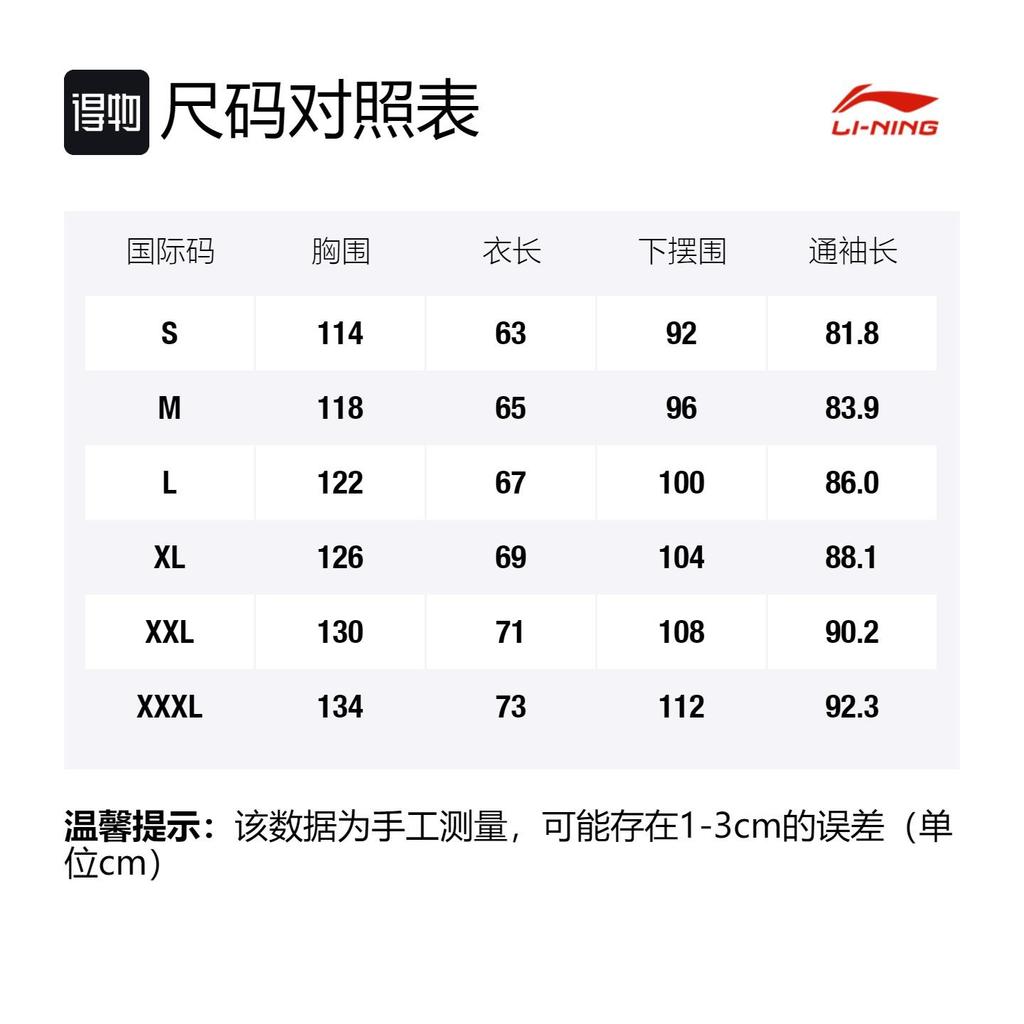 Li Ning Jackets Men's Pepper Mist White Hooded Moderate Other AFDR119-2