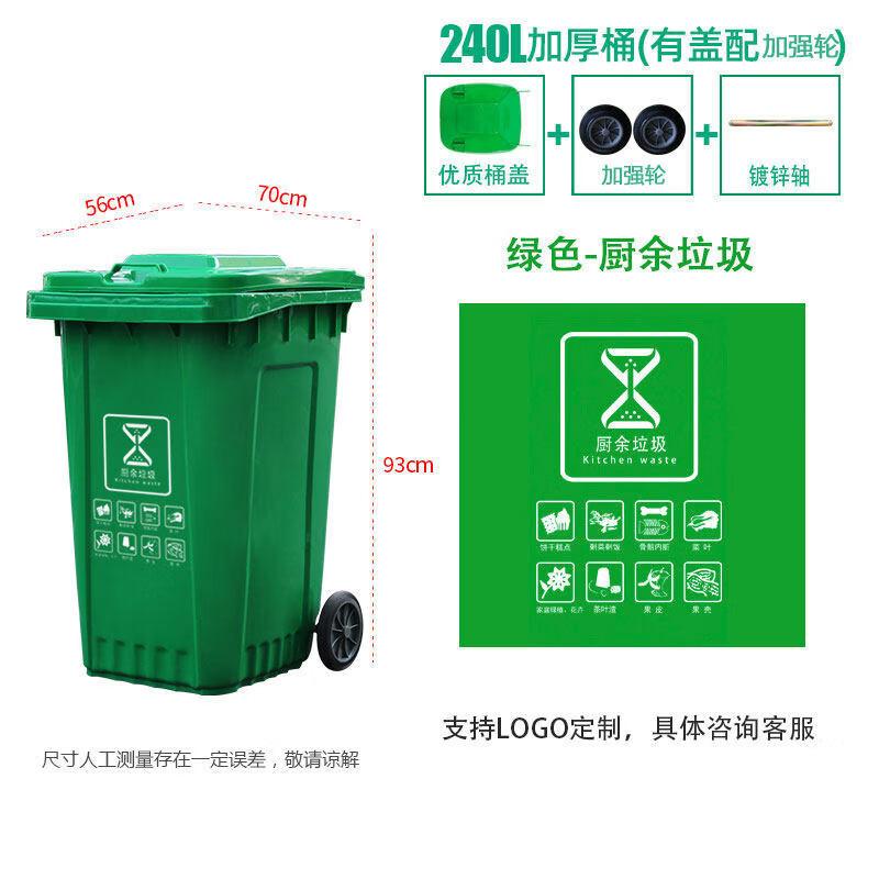 Chengyang 240L Thickened Green Pedal Food Waste Bin