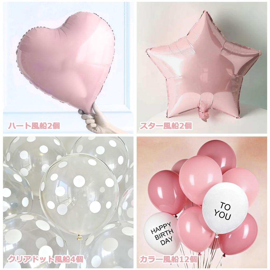 Lausatek Birthday Balloon Decoration Set Balloons Letters Garland Heart Star Clear Dot Party Decor Dusk White Pink for Boys and Girls
