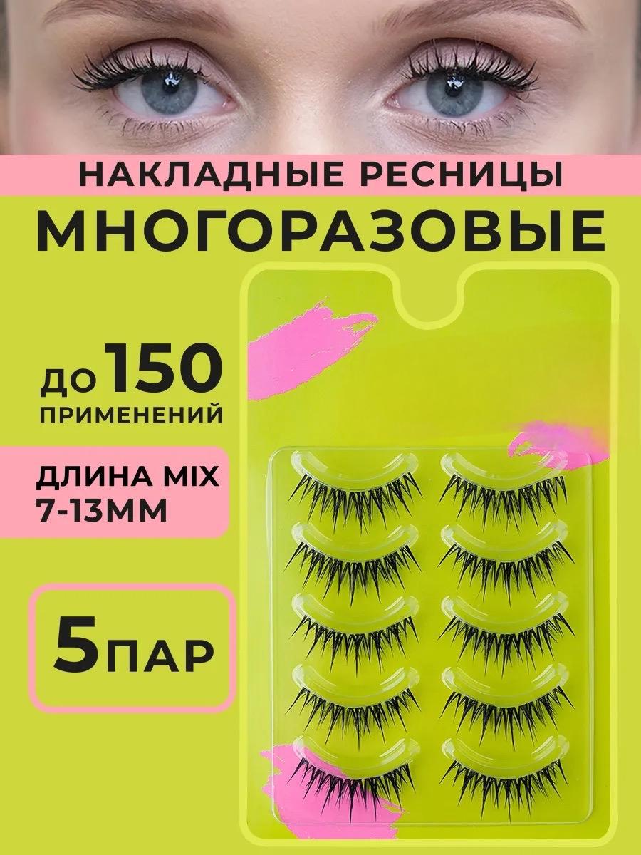 

Русские Пушистые Накладные Ресницы - 9-14мм Одиночные Пучки, Натуральный Густой Завиток