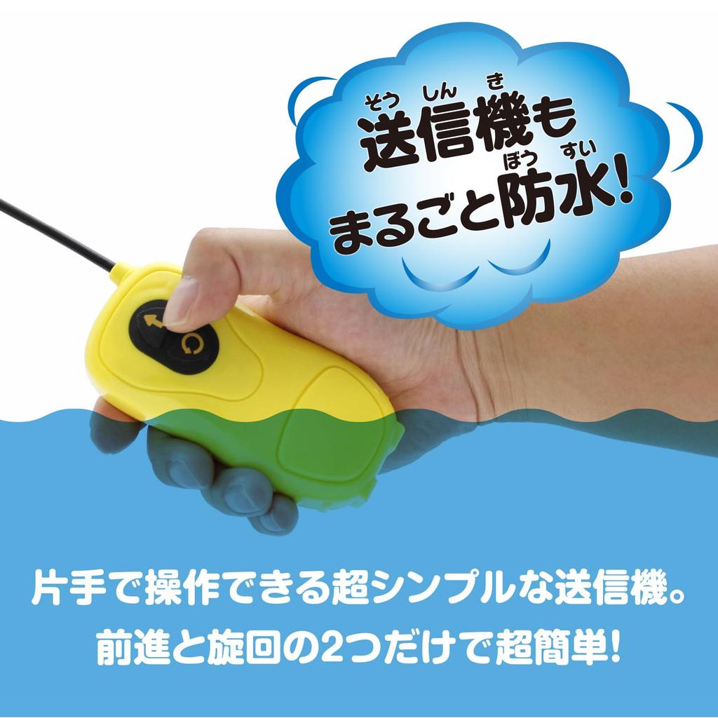Kyosho Egg First R/C Bath TS069
