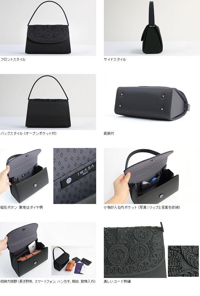 Formal Bag In Water Repellent Made by Kin Cord Black Formal Black B-GALLERY Made Japan, Finished, Iwasa, Embroidery Women's
