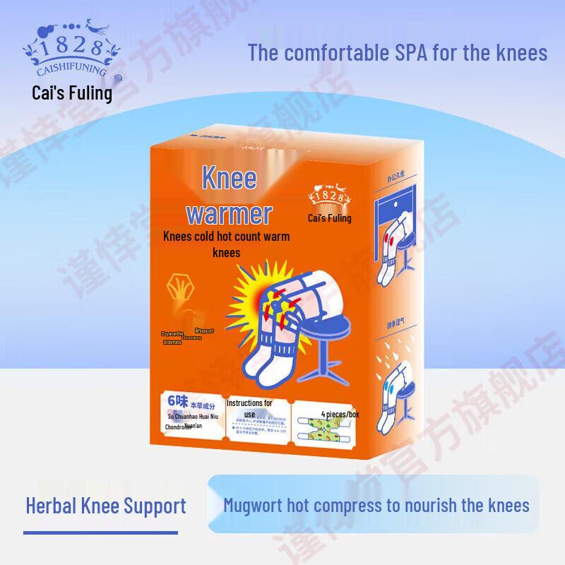 Cai s Funing Mugwort Warming Knee Patches