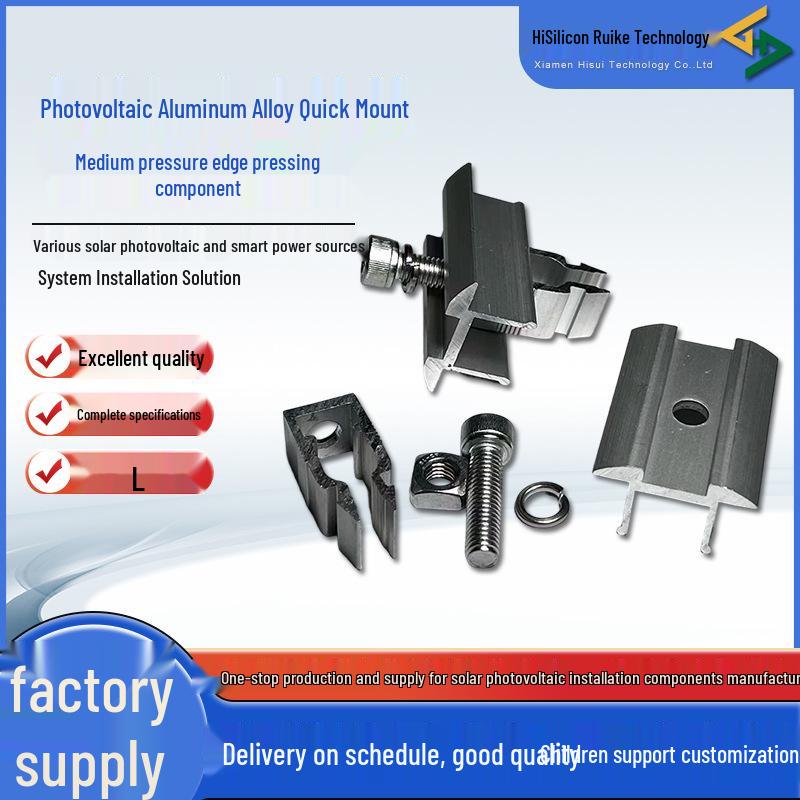 Aluminum Alloy Quick-Mount Solar Panel Side Clamp