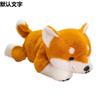 Niedliche Weiche Shiba Inu Puppe Plüschtier Liegendes Welpenhund Puppe Kinder Beruhigende Stoffpuppe Geburtstag