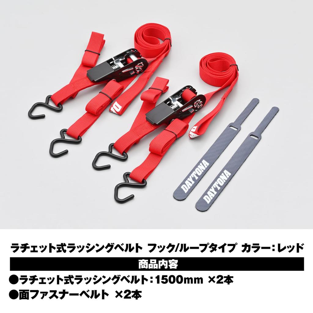 Daytona 42065 Motorcycle Lashing Belt, Set of 2, Ratchet Type, Load Capacity 220.5 lbs