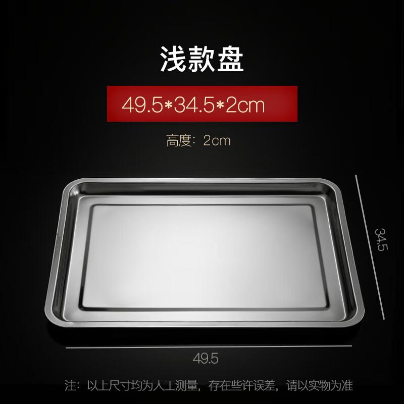 316 Stainless Steel Rectangular Serving Tray