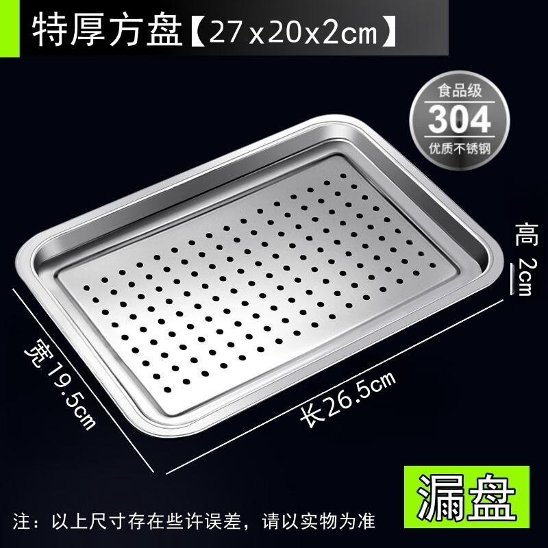 Jingyuheng 304 Stainless Steel Perforated Serving Tray